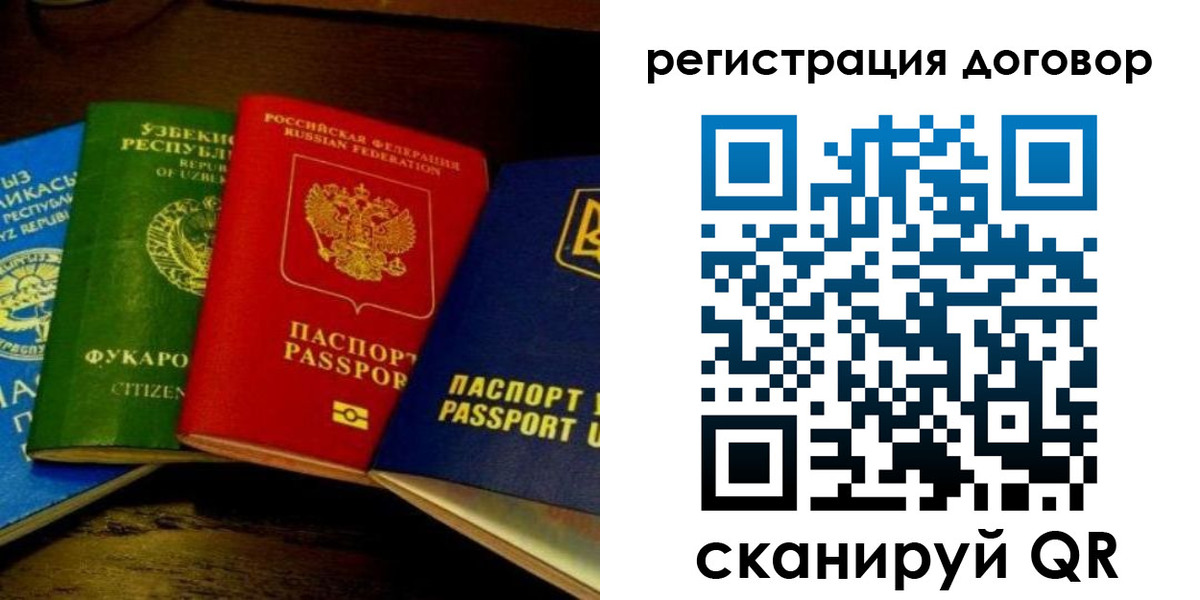 временная регистрация законно в Шатуре