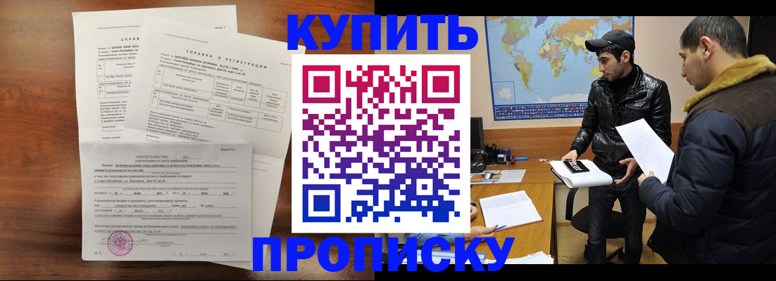 прописка паспорт в Шатуре