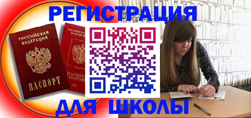 прописка штамп в Шатуре