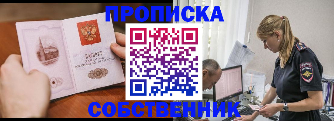 временная регистрация недорого в Шатуре