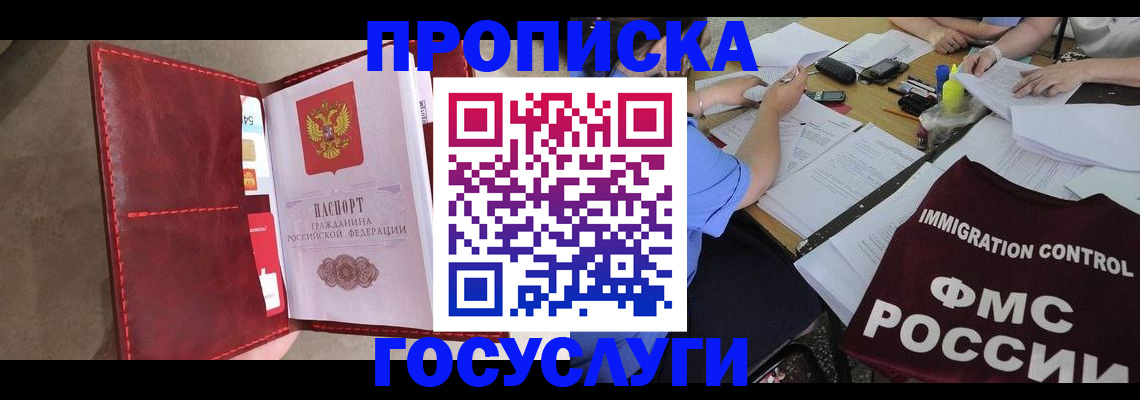 временная регистрация недорого в Шатуре