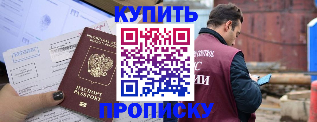 прописка паспорт в Шатуре