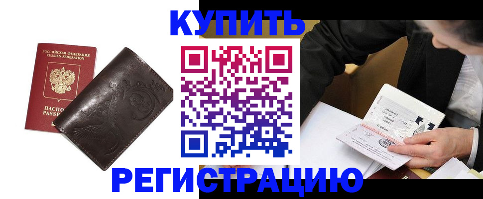 прописка для военкомата в Шатуре
